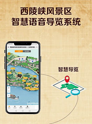 三伏潭镇景区手绘地图智慧导览的应用