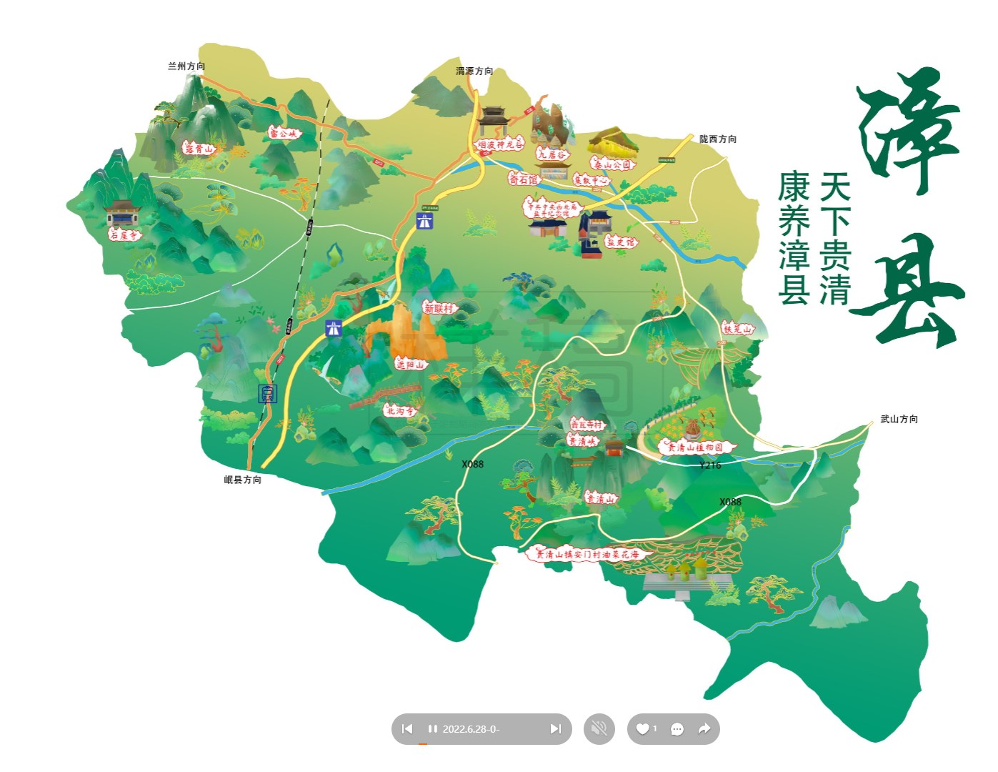 三伏潭镇漳县手绘地图